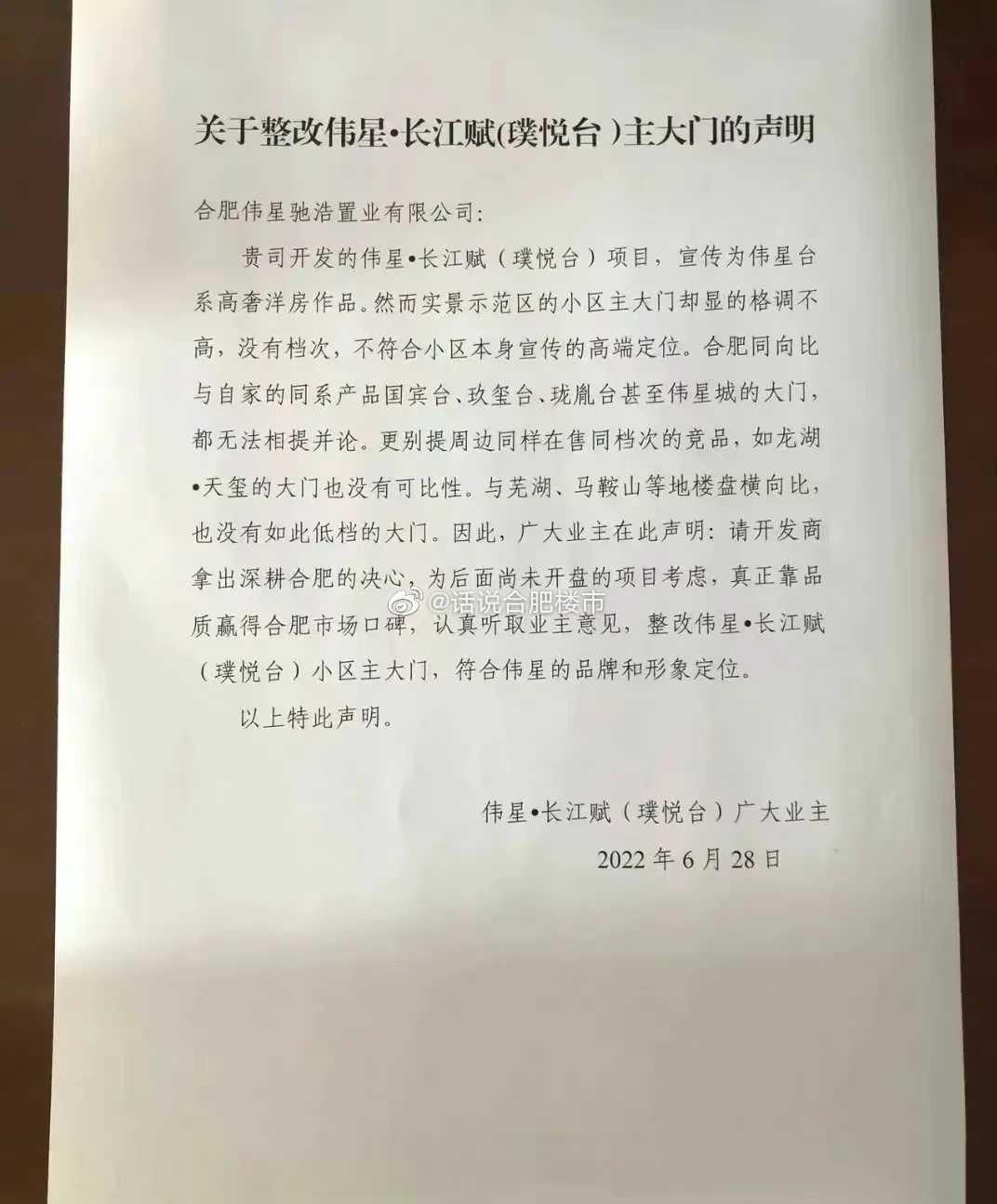 安置房|合肥地产最卷项目揭晓，比亚迪合肥基地整车下线，公积金基数上调