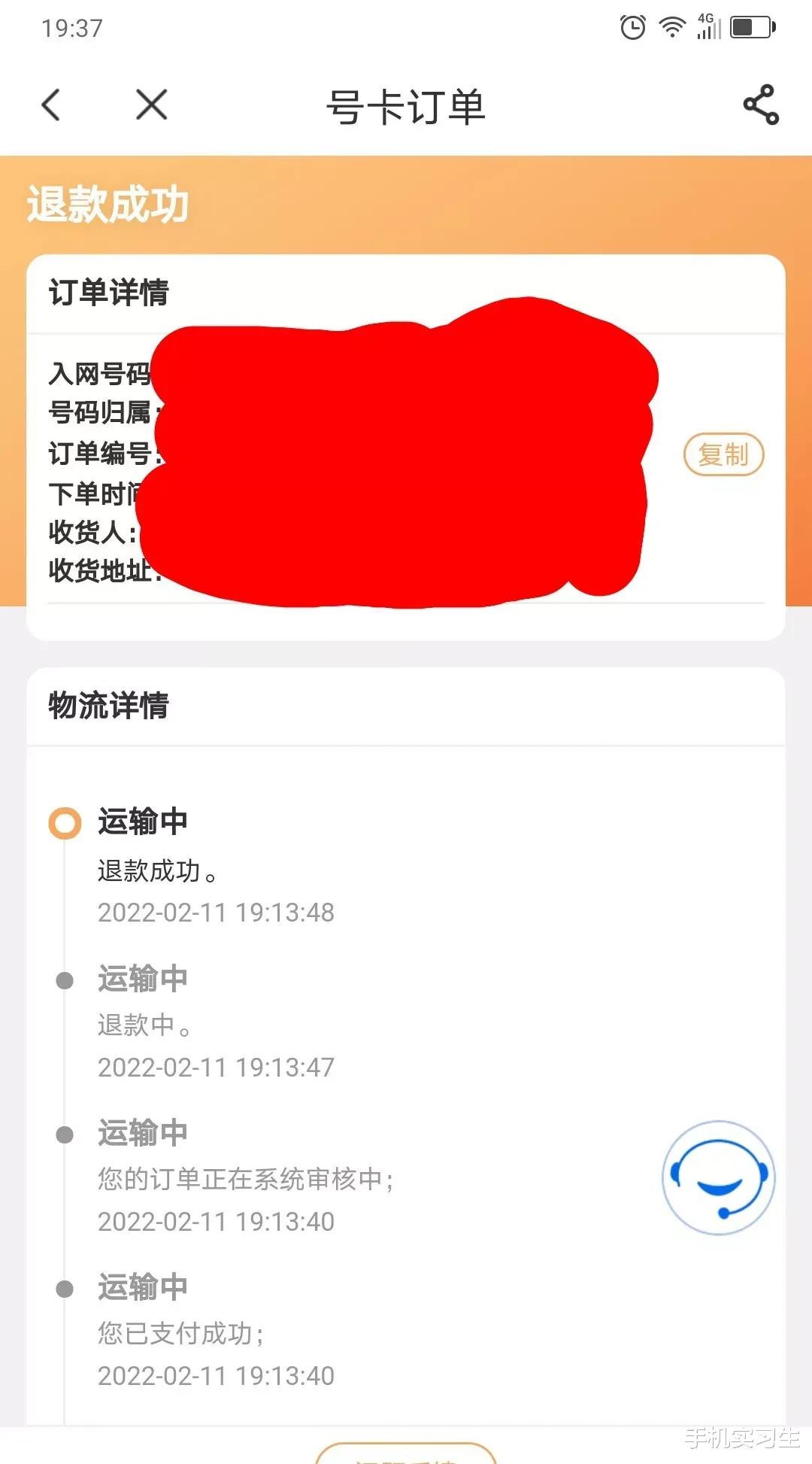 电信|我在电信APP上办理无忧卡，是给老年人办的