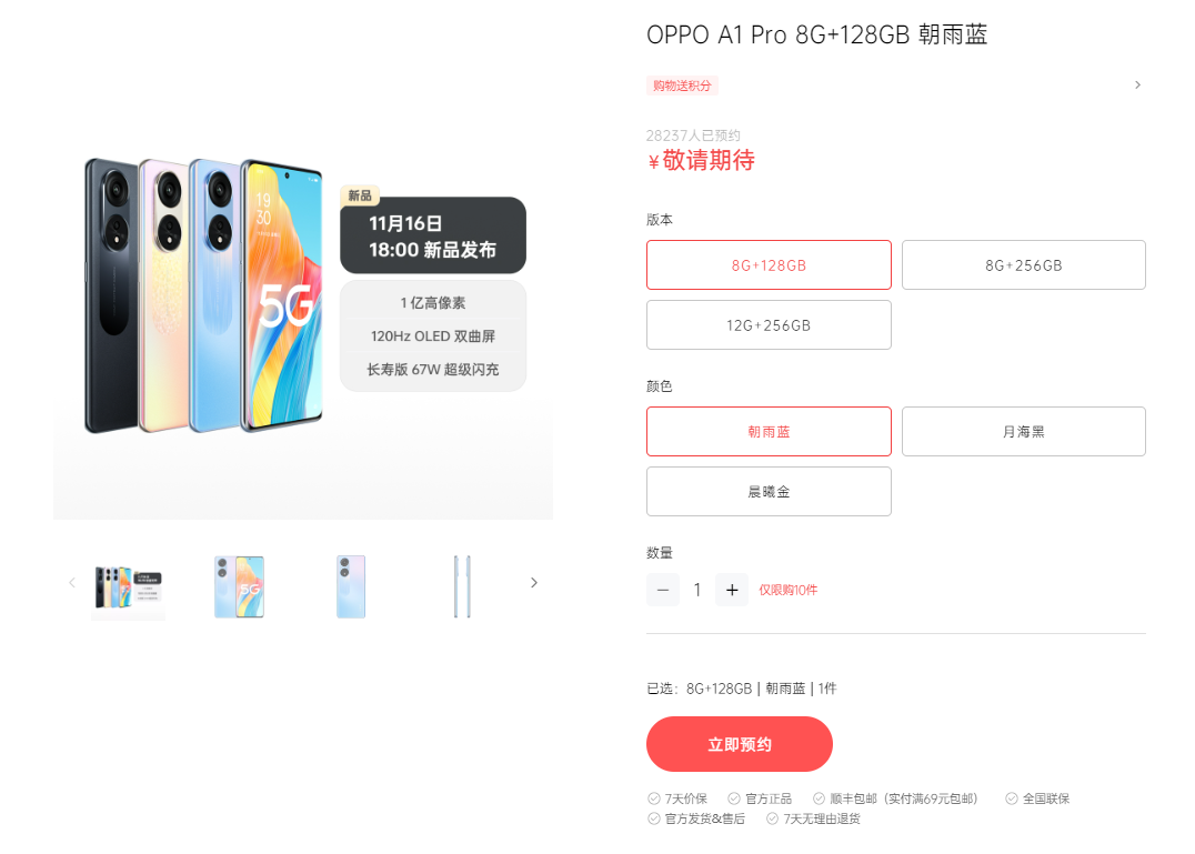 客户端|双十一过后，本以为各个手机厂商会消停一会