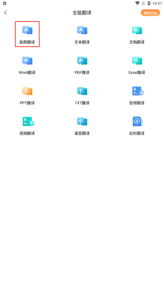 |在线翻译软件哪个好用?来试试这3款宝藏软件吧