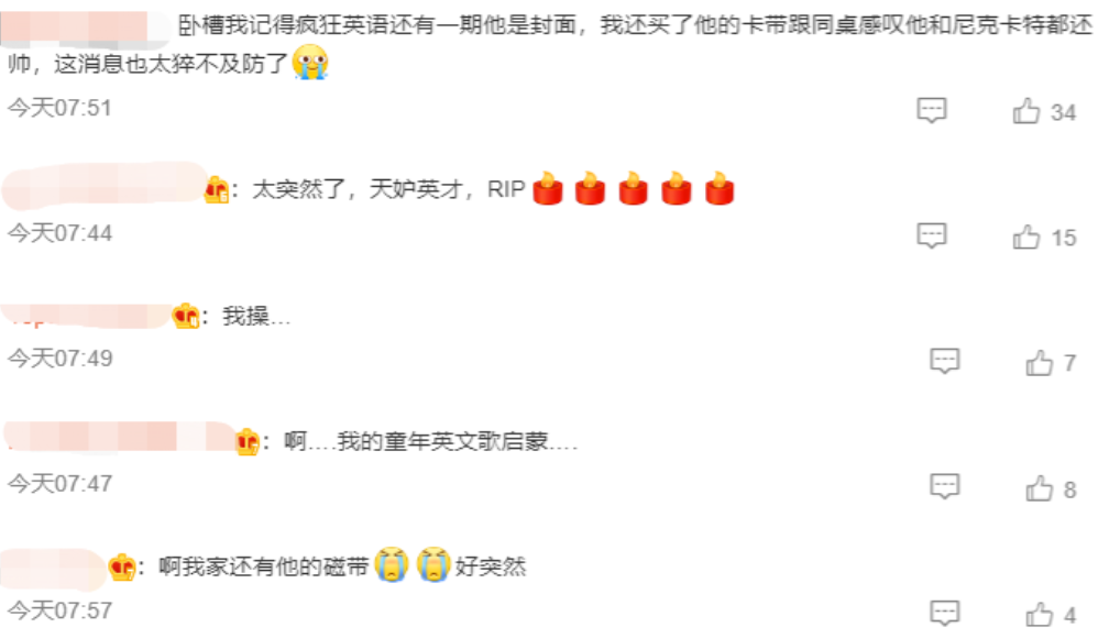 陆树铭|一路走好!10天内12位名人去世,4人同天离开,最大93岁最小19岁