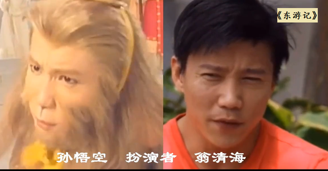 东游记|《东游记》25年,演员现状,何仙姑瘦到脱相,“穿山甲”当了厨师