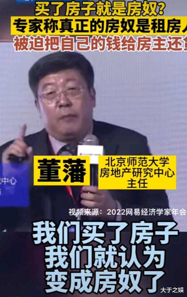|买了房子就是房奴？专家说租房的人才是真房奴