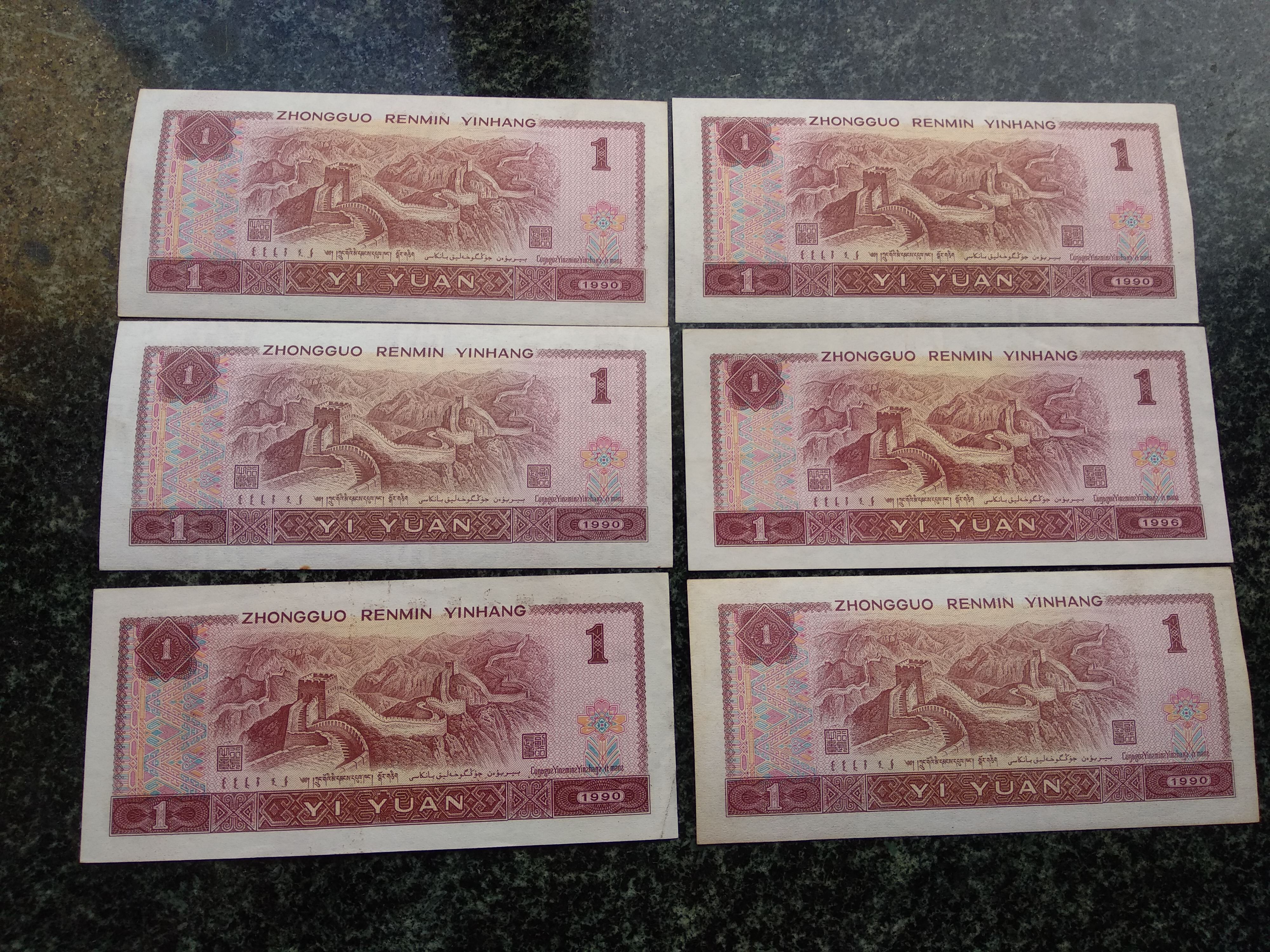 |一元的纸币有收藏价值吗？