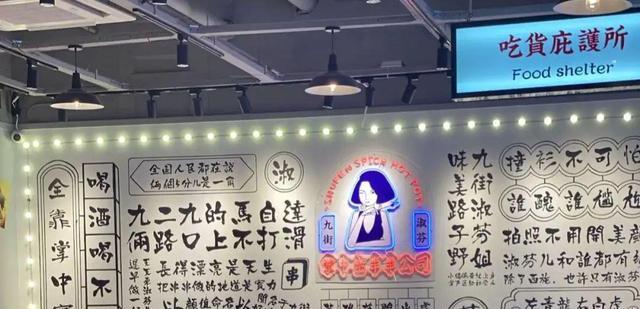 Twitter|网红串串店非网红不得入内？“饥饿营销”并非生财正道