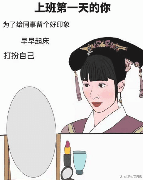 大学生|是我本人了!6张图诠释当代大学生工作心态转变,逐渐无欲无求