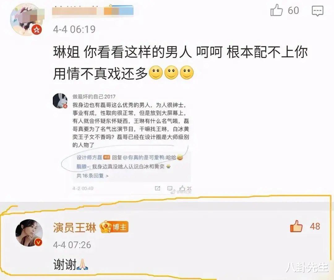 王琳|雪姨王琳真敢说，大方承认不开美颜脸会很吓人，避而不谈绯闻对象