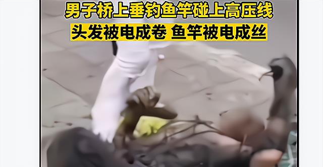 噩梦惊魂!四川巴中男子钓鱼时忽略了一点,悲剧又再发生……