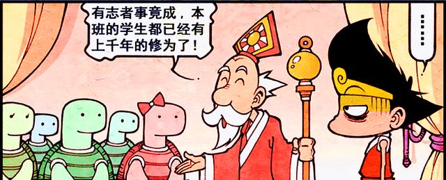 漫画|在天宫生活有多困难?降龙的“晋升路”遥遥无期,凡人身份成阻碍