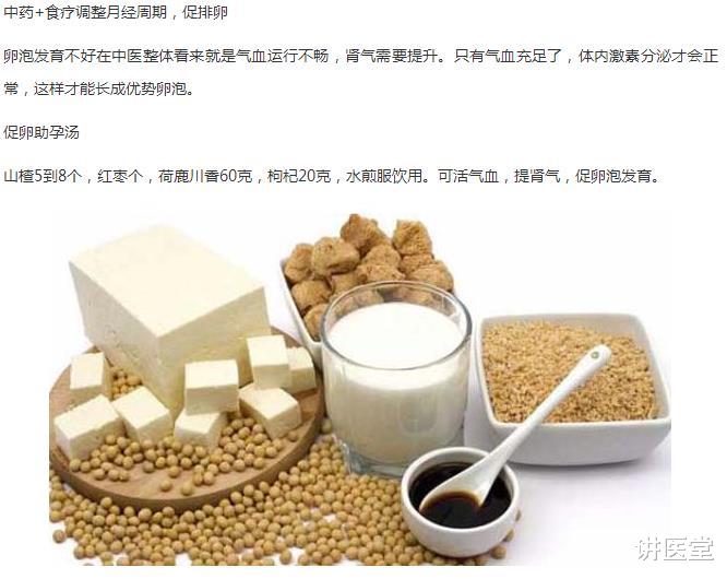 备孕|多囊患者备孕期间怎样吃，才能长成优势卵泡