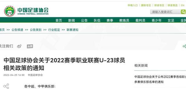 中国足协|足协官宣信息量大！李霄鹏下岗，中乙将扩容到22支球队