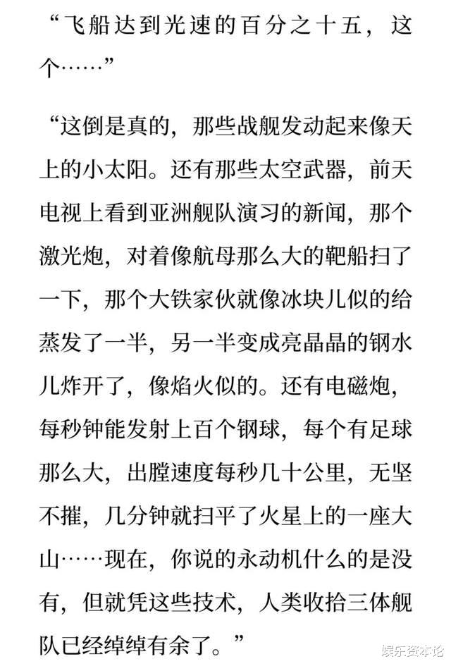 《三体》想走《哈利波特》的成功路,一定少不了这本书|系列②