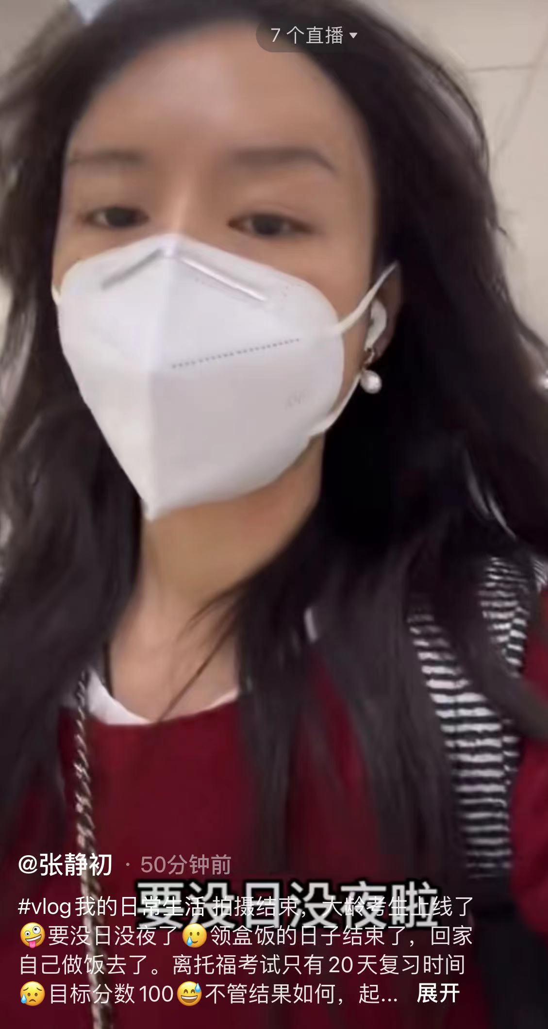 张静初|42岁张静初回国素颜惊艳！半夜紧急复习考托福，被疑将要出国移民