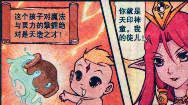 漫画|美女“母爱泛滥”收养天才神童，奋豆：他会成为大英雄吗？