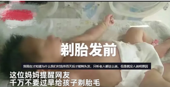 陕西西安,男子不顾家人劝阻,用刮胡刀给刚满月的儿子剃胎毛
