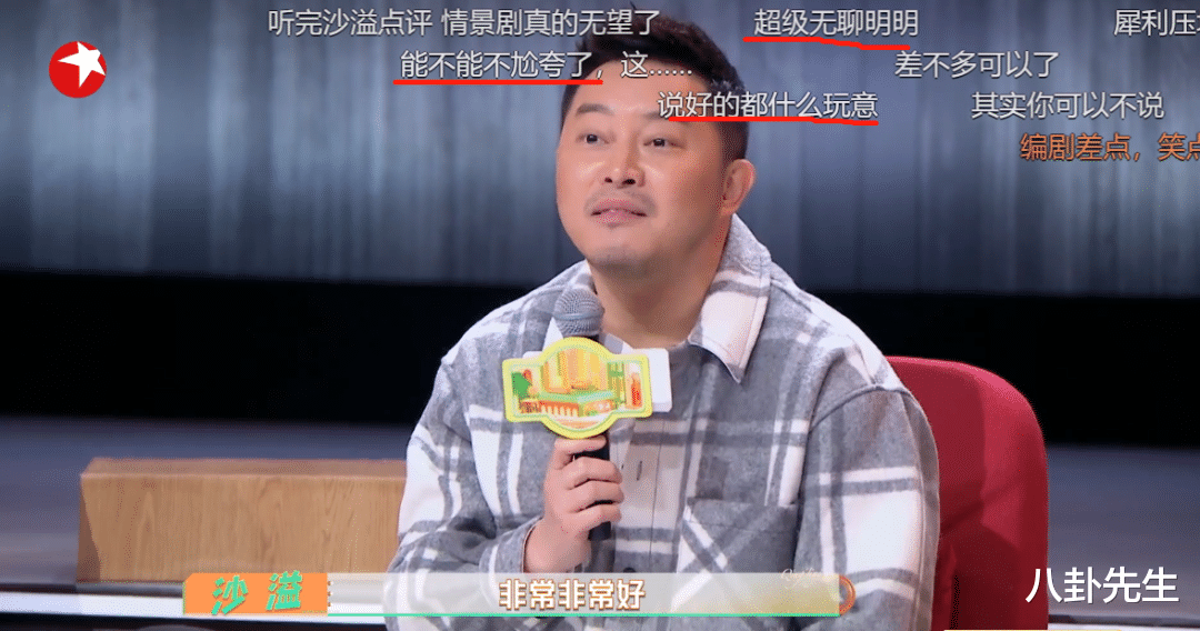 杨超越|《情景喜剧》开播：杨超越和金牌导演被夸上天，弹幕却吐槽不好笑