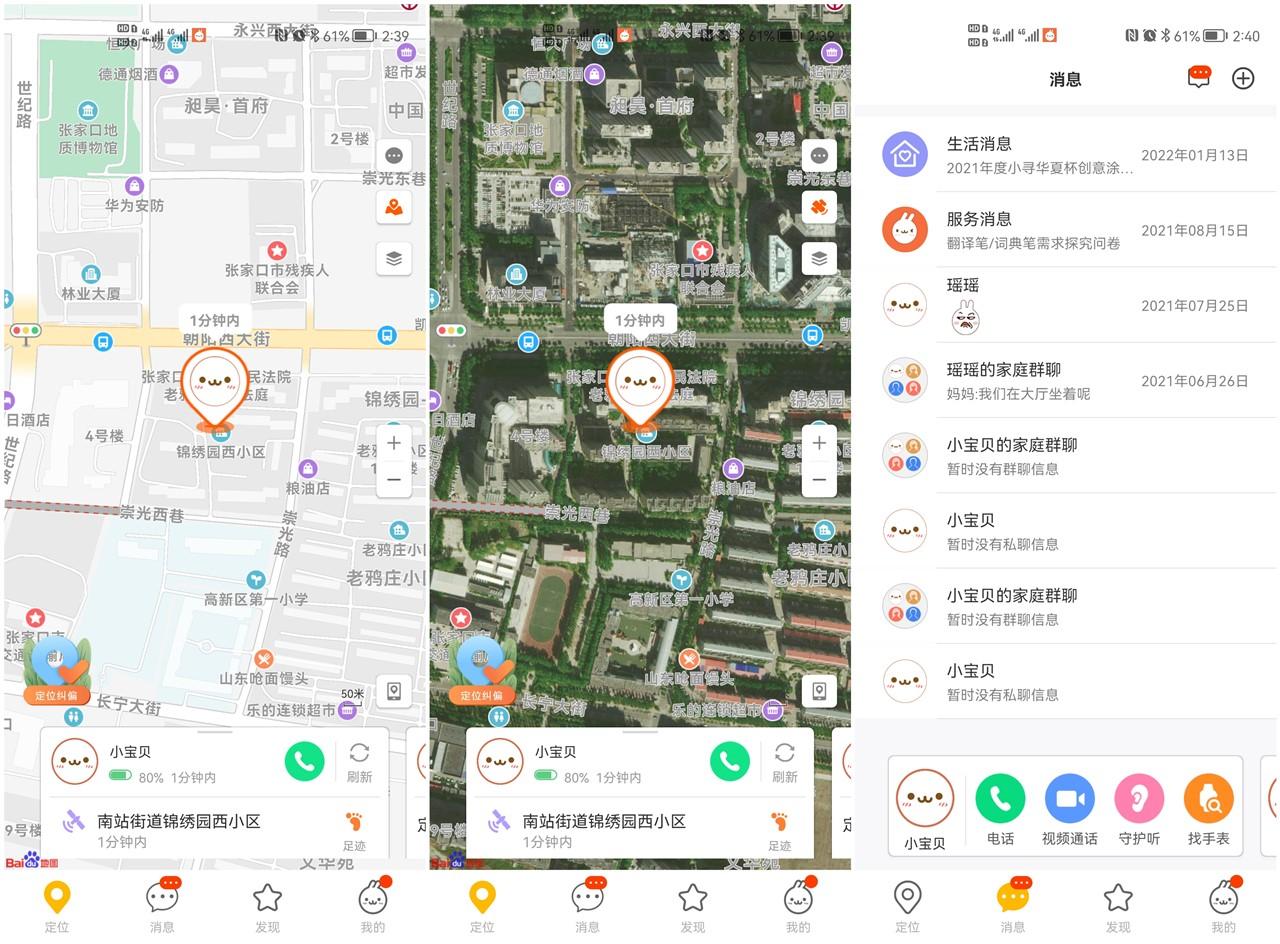 Hadoop|保障孩子们安全出行的礼物米兔儿童学习手表6C