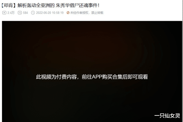 Netflix|B站又搞事情？上线付费短视频，某百万UP主直接当场掉粉过万！