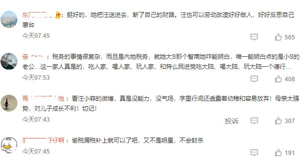 汪小菲|汪小菲把自己坑了，自曝给大S汇款两亿台币，意外牵扯出税务问题