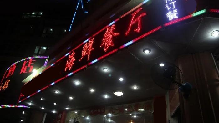 内贼!男子“偷换收款码”盗窃40万:获刑15个月,父子俩拒还钱!