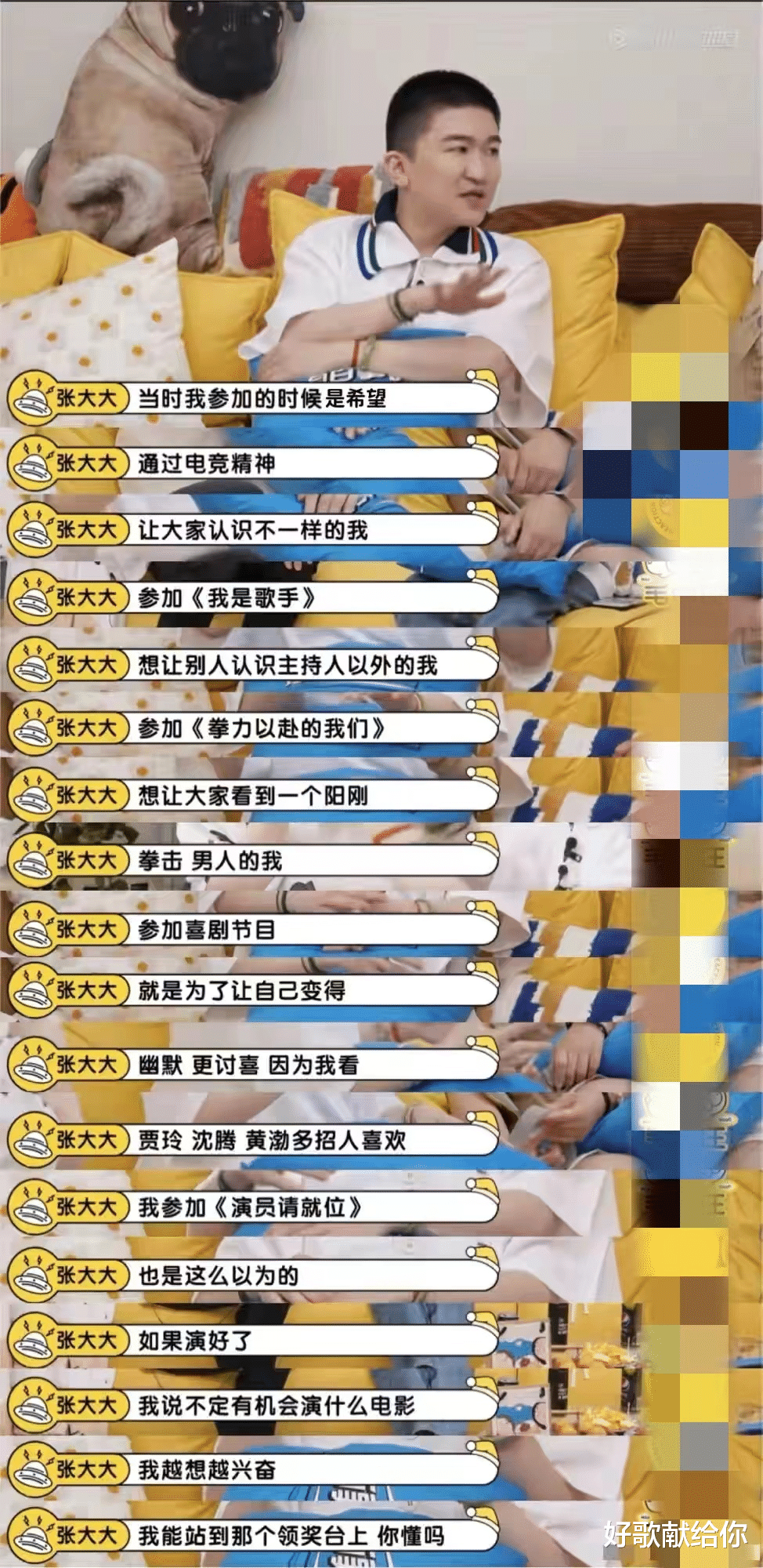 张大大|越骂越红的张大大,最终被“打回原形”