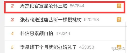 周杰伦|?周杰伦官宣昆凌怀三胎，七年三胎，五年零专