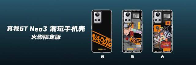 realme|realme两款新品：火影限定手机，网课专属平板