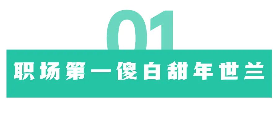 甄嬛传|这届打工人的职场秘籍：熟练背诵《甄嬛传》