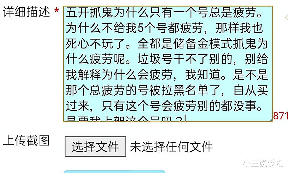 梦幻西游:五开抓鬼只有一个号总是被疲劳,贪便宜买修炼果被苦行