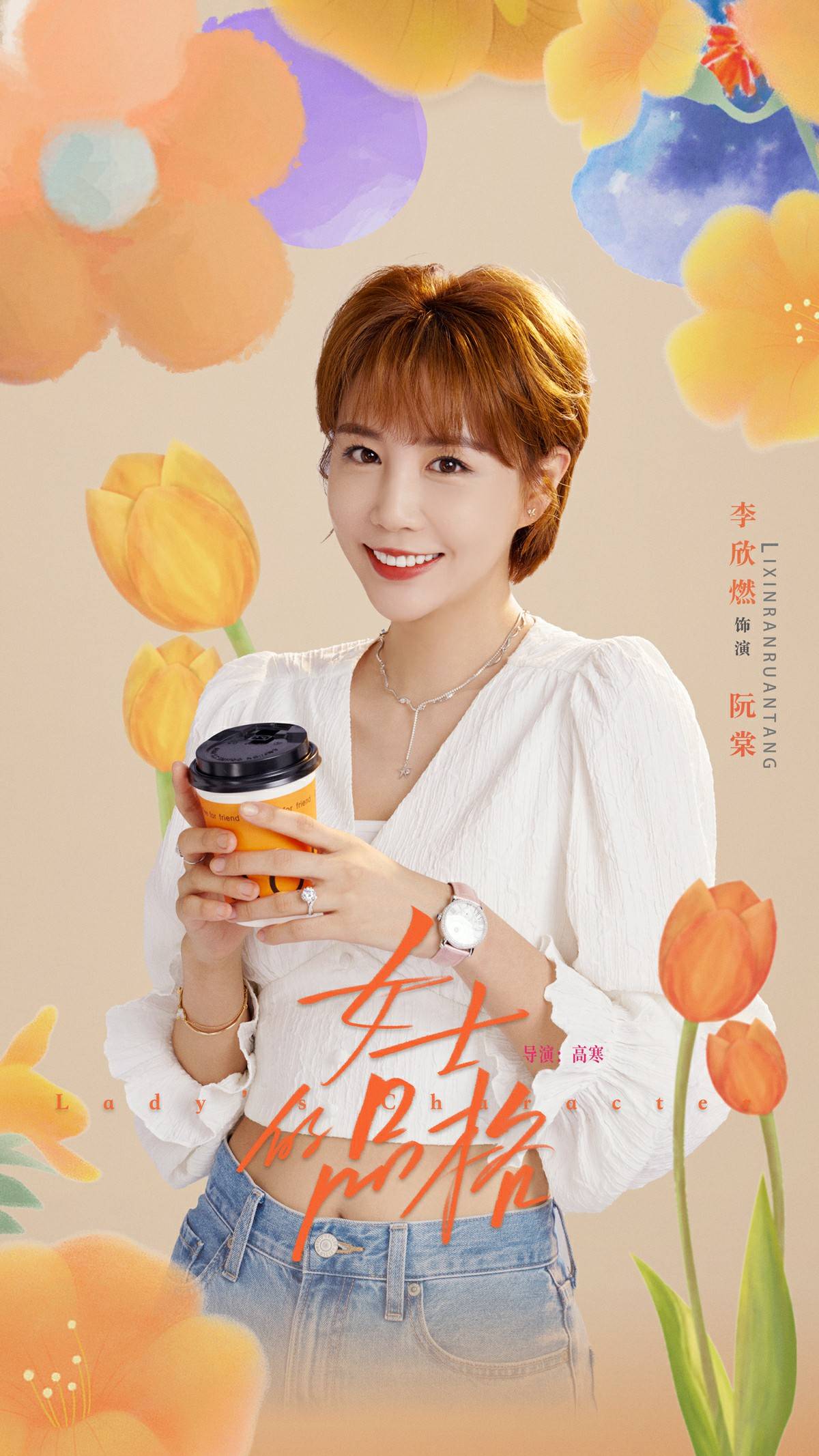 弗洛伊德·梅威瑟|《女士的品格》今日开播，李欣燃挑战职场宝妈角色引关注