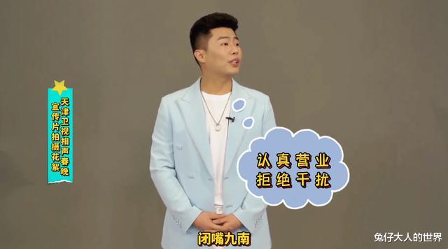 周九良|德云社周九良录制宣传视频，被张九南打断两次，周九良：九南闭嘴