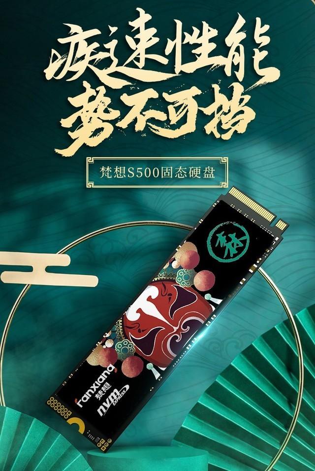 微信|精选国产颗粒 梵想固态硬盘2T预售价仅699元