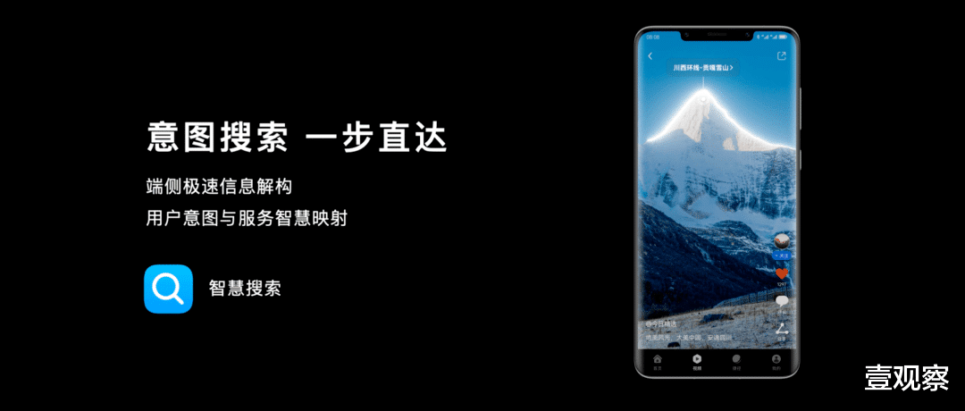 IBM|当搜索没有“框”，鸿蒙意图搜索的“无限”未来