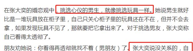 张大奕|张大奕被房地产富二代求婚！总裁为她辞职，曾杨言挑男人像挑玩具