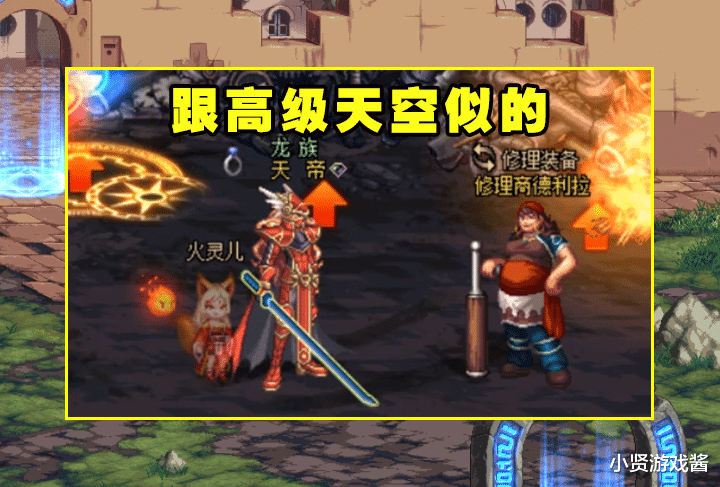 拳皇15|DNF:唯一跳票的一套天空!国服从未加入过,外观太丑是关键