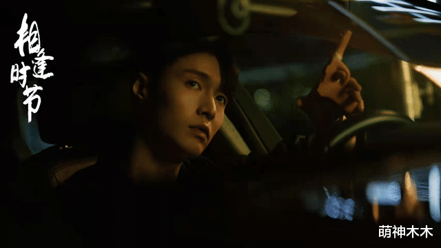 相逢时节|《相逢时节》首播信息量超大！全员疯人节奏紧凑，评价遭两极分化