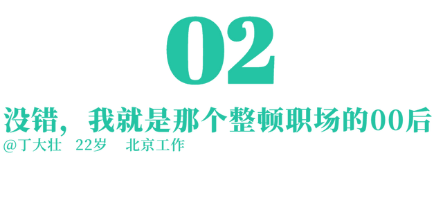 00后|00后连工作都找不到，上哪整顿职场？