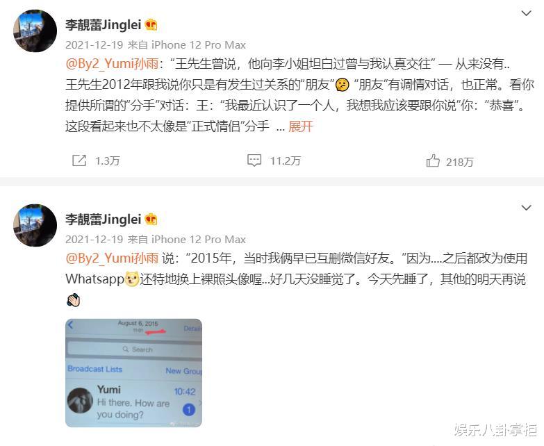 By2|小看BY2了!和王力宏的丑闻刚过去3周,她的“獠牙”就亮出来了