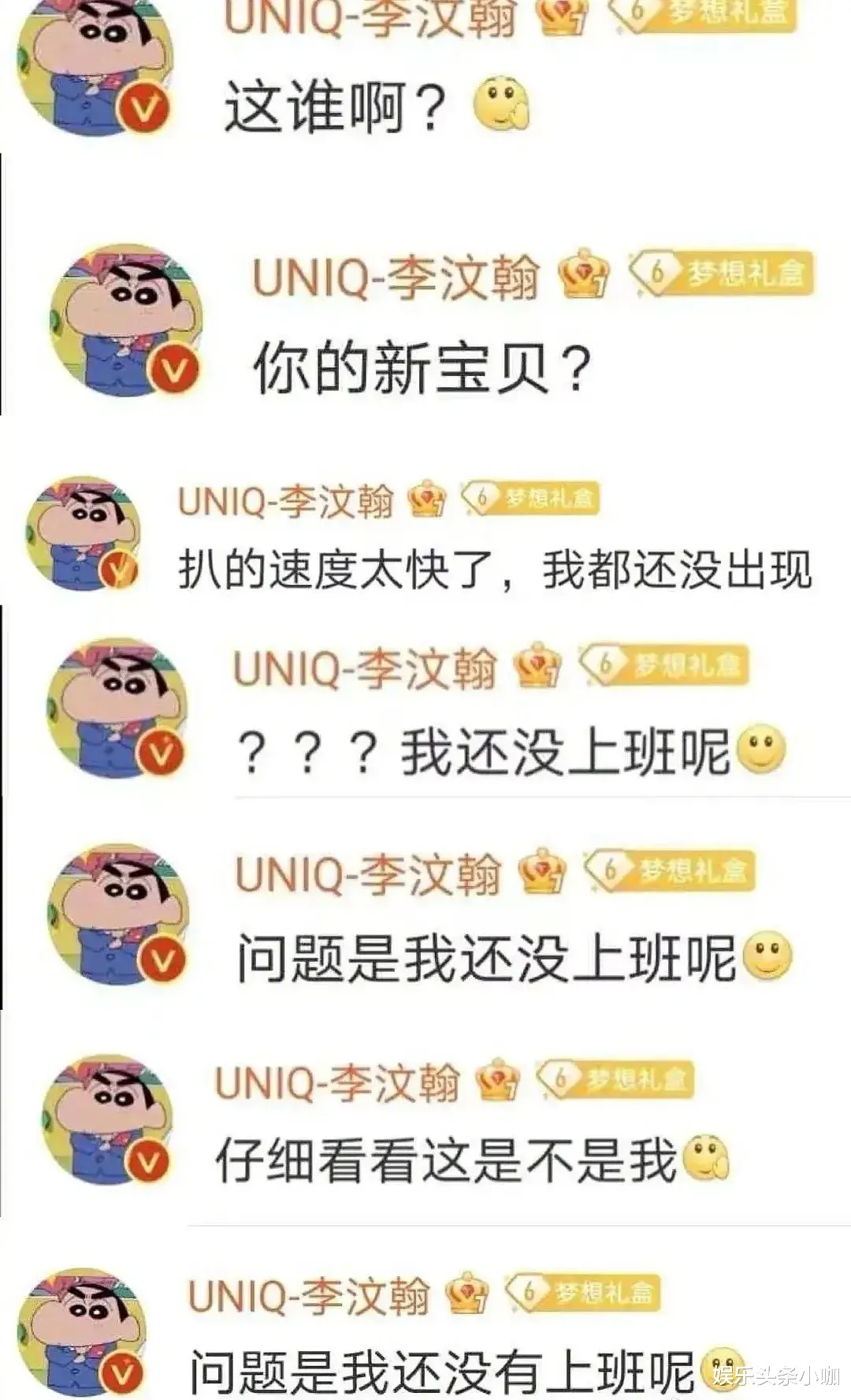 李汶翰|内娱年度最离谱事件是他吗?