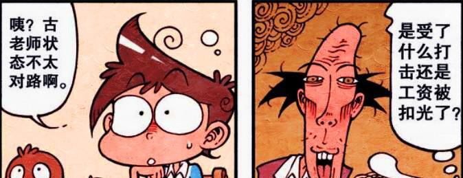 柯南|昔日校花“嫁为人妻”，老古痛彻心扉，奋豆：你看我二姑怎么样？