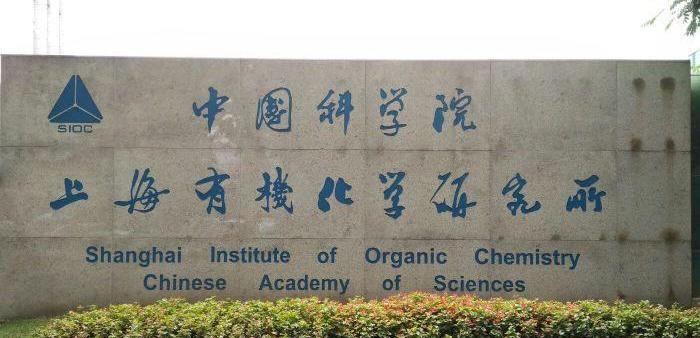 杭州|中科院院士曝家丑，“最牛化学所”女博士身败名裂，只因不能复现