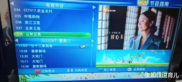 |我感觉山东卫视的三观,不是一般的正啊