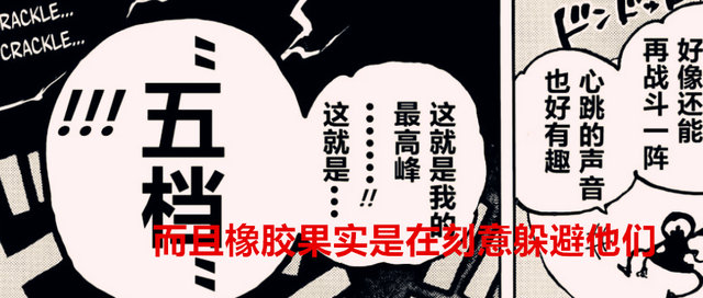 五老星|海贼王1044话解读:五老星为何要放纵路飞?其实红发出卖了路飞