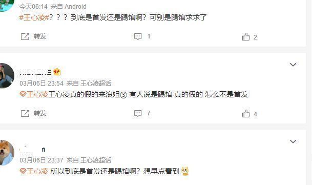 王心凌|王心凌晒酒店隔离餐，确认参加《浪姐3》，C位被猜测是林忆莲