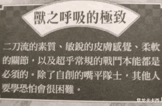 平职|鬼灭之刃最另类的四个呼吸法极致官设 难怪霞柱初见上一直接被秒