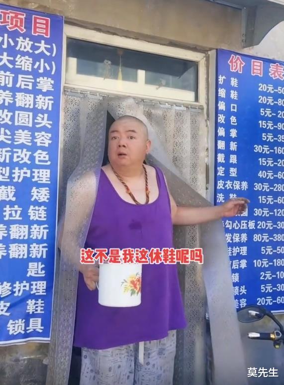 谢宁|知名演员自曝转行当修鞋匠，穿背心招揽顾客，端大茶缸好接地气