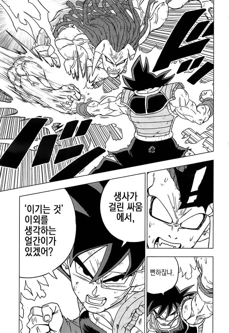 巴达克|《龙珠超》83话，莫奈特向二星神龙许愿，巴达克断尾，全新形态打败佳斯