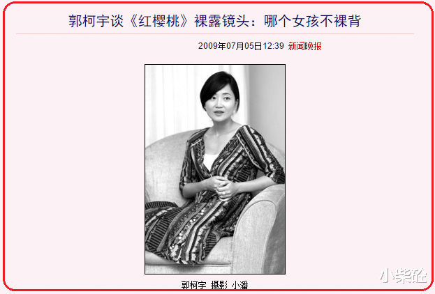 章家瑞|“神秘导演与清纯女明星”的瓜!