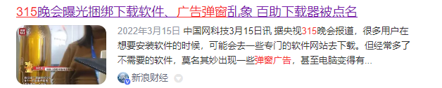 |逼得中日网友合作的360,居然变良心了?