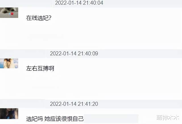 乃万|乃万在线“选妃”惹质疑，让粉丝在评论区发照片，被骚扰谁负责？
